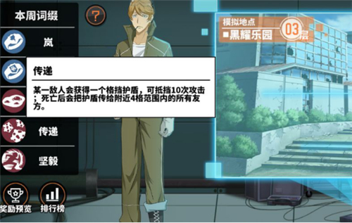 新角色、新时装、新玩法、新新向荣!《家庭教师》春节版本更新大曝光