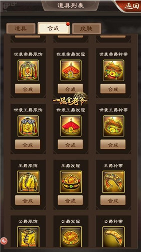 《一品官老爷》掌握这些知识,你的门客也能一刀就上亿