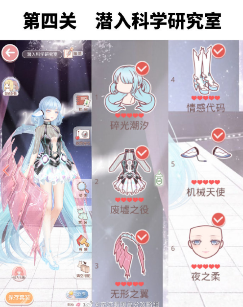 奇迹暖暖