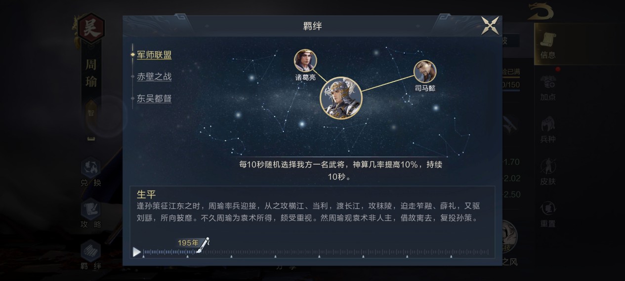 鸿图之下手游