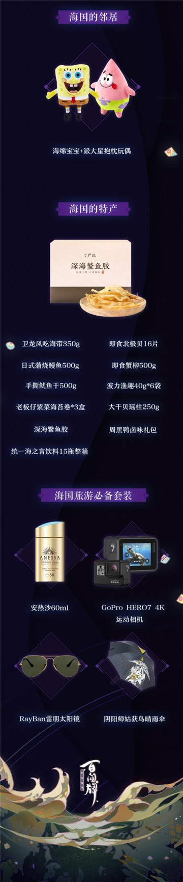 你会是铃鹿御前锦鲤吗?百闻牌官博重磅福利来袭