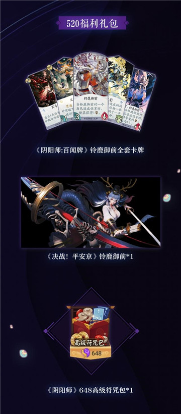 你会是铃鹿御前锦鲤吗?百闻牌官博重磅福利来袭