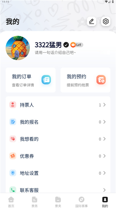 看个比赛
