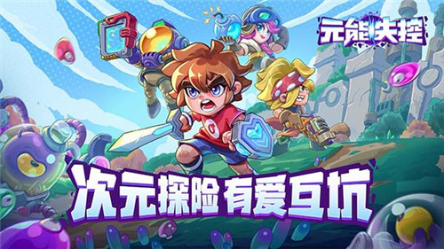 《元能失控》特工档案泄密 宇航员一不小心拯救了世界?