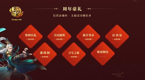 九幽蟠龙 踏浪来袭《传奇世界3D》 三周年献礼!