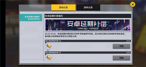 异次元都市动作手游《VGAME:消零世界》全平台不删档计费测试今日开启