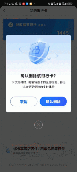 携程旅行手机版