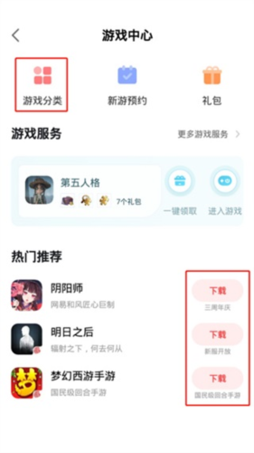 网易大神app手机版