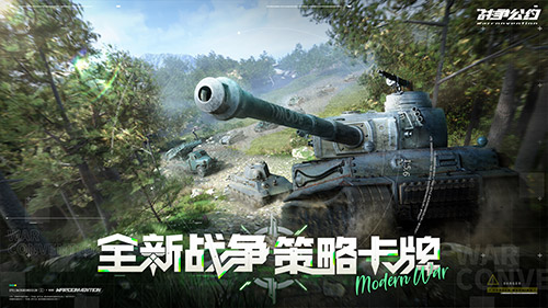 《战争公约》7月6日正式公测! 战火已燃 热血出征!