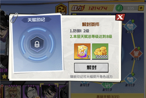 天赋印记 标志胜利 《一拳超人:最强之男》天赋攻略第三弹来袭