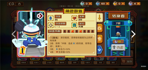 砰砰军团下载