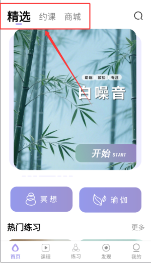 YUREN瑜伽app