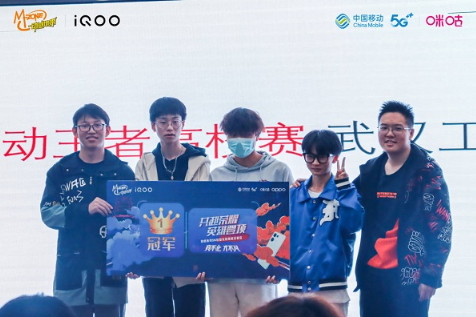 青春王者,实力登顶!动感地带5G校园先锋赛湖北省高校赛圆满收官
