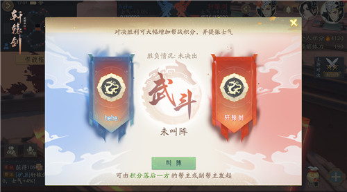 坚壁清野,《轩辕剑龙舞云山》跨服帮战全服开放