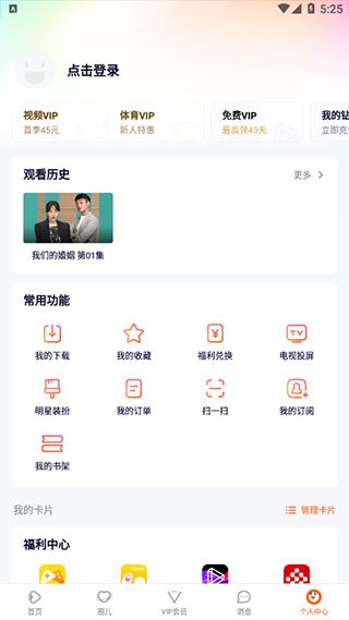 腾讯视频小米版