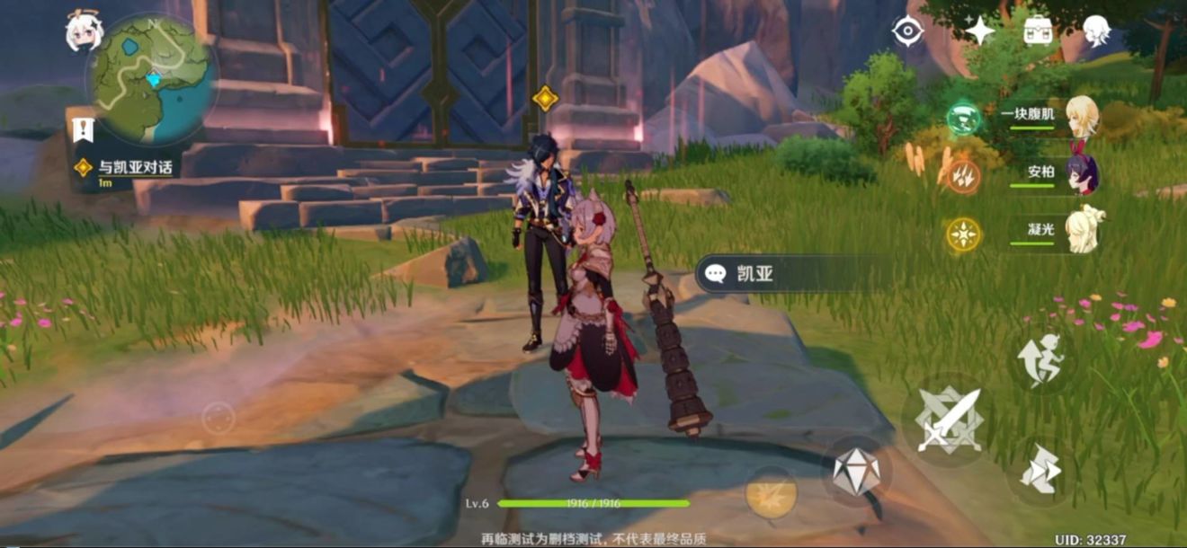 原神