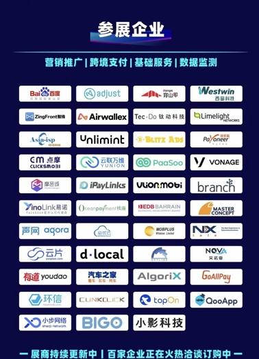 GTC2020 | 全球流量大会倒计时30天,展区席位即将售罄!