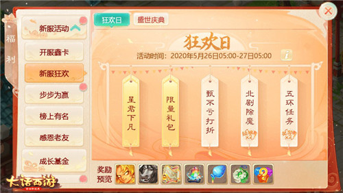 海量福利新春加码!春节超级新服【牛转乾坤】明日开启
