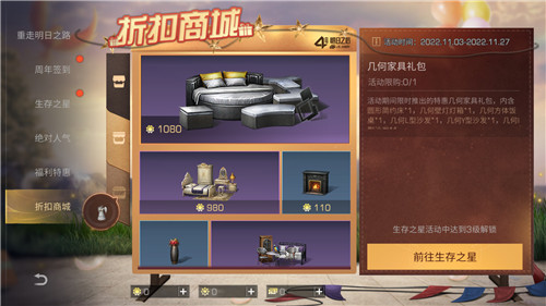 上车,咱们一起回家!【明日之后】四周年庆典开启!