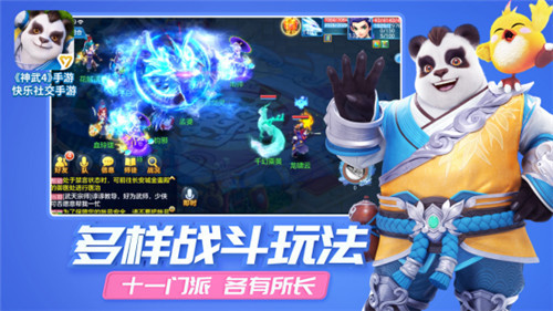 2019年度压轴网游大作 快乐社交手游《神武4》12月27日全平台公测