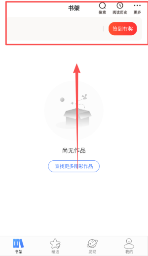 连城读书软件