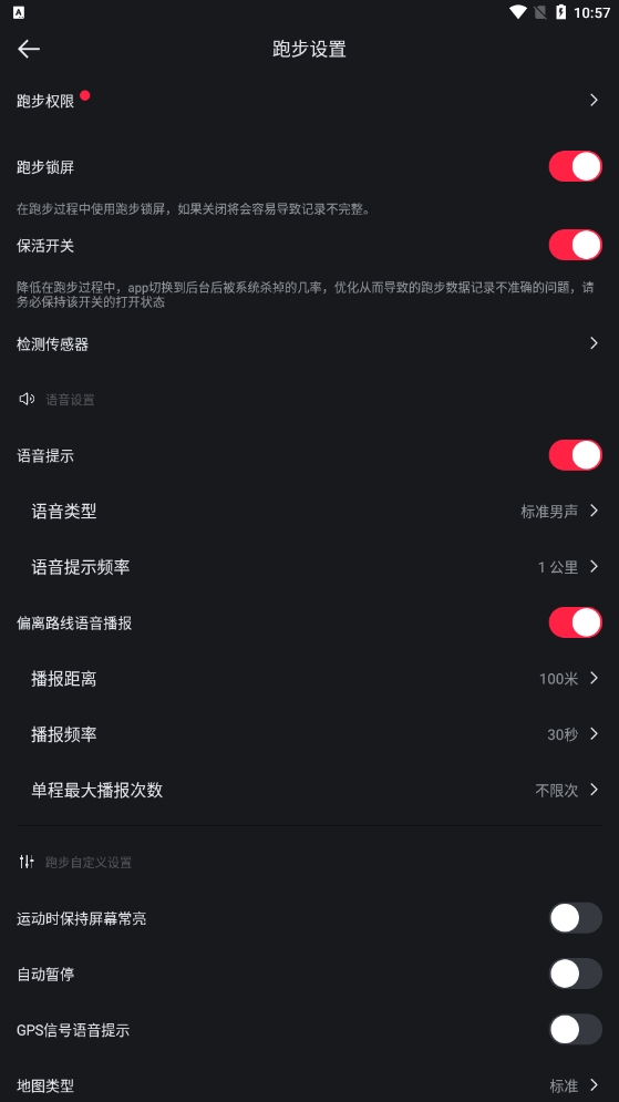 悦跑圈app