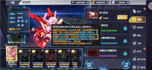 5.20全新机体上线 《敢达决战》重生敢达全力出击!