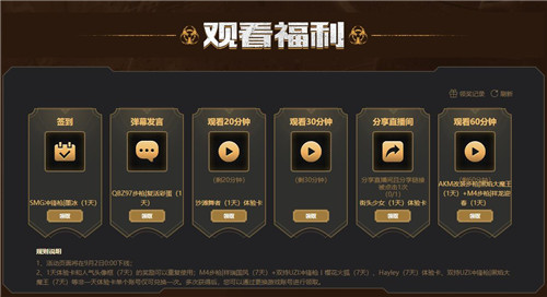 王牌战争邀你来直播，各大平台同步开启，超值皮肤、道具等你拿