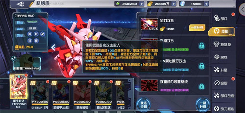 5.20全新机体上线 《敢达决战》重生敢达全力出击!