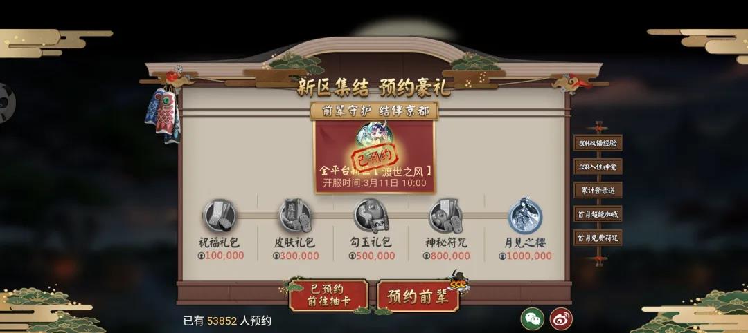 阴阳师