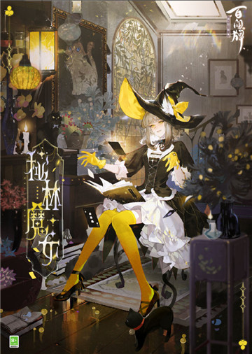 《阴阳师:百闻牌》猫掌柜即将登船,魔法异画同步上线!