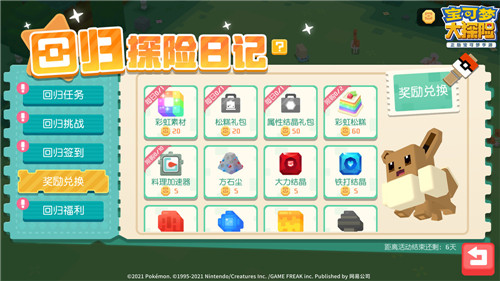 全新地图!《宝可梦大探险》方可乐火山小岛即将