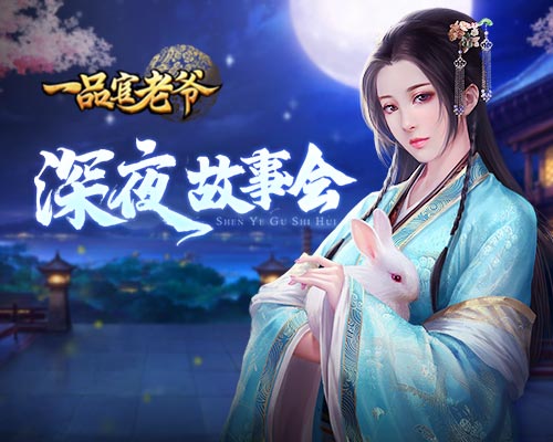 快来!神秘嘉宾今夜做客《一品官老爷》,王刚惊叹人美声甜!