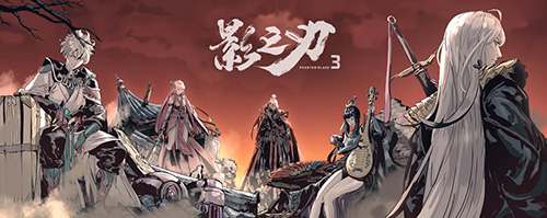 再踏影境,享武林快意!12月18日《影之刃3》终极测试即将开启