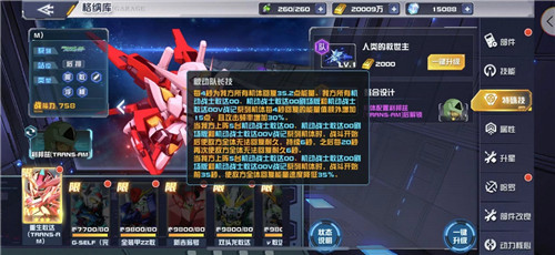 5.20全新机体上线 《敢达决战》重生敢达全力出击!