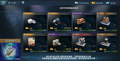 《巅峰战舰》全新版本上线,春节大作战准备完成!
