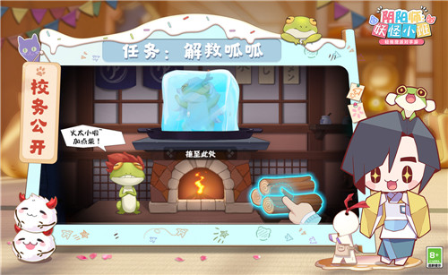 中秋福利送好礼《阴阳师:妖怪小班》参与活动得周边