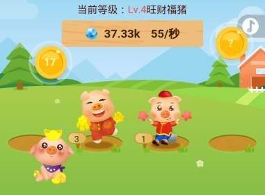 开心养猪场