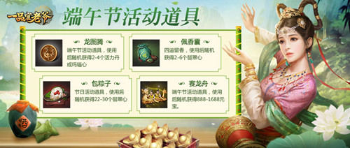 《一品官老爷》职场计划如火如荼,红颜端午携礼共度佳节!