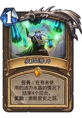 炉石传说