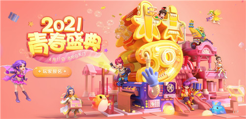 惜取少年时,不负好时光,《梦幻西游》手游青春盛典洛阳站精彩回顾