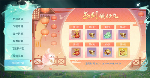 《天下》手游门派新体型即将上线!登陆签到即享丰厚好礼~