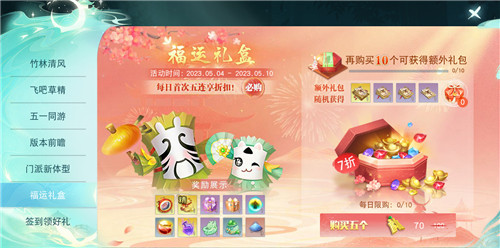 《天下》手游门派新体型即将上线!登陆签到即享丰厚好礼~