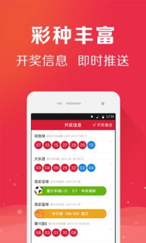 赢彩吧