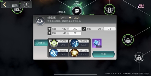 《盾之勇者成名录 手游》气球怪小课堂开课啦！圣武器“盾”机制详解（一）