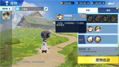 《堡垒前线》全新宠物玩法来袭,最强精灵助战夺魁!