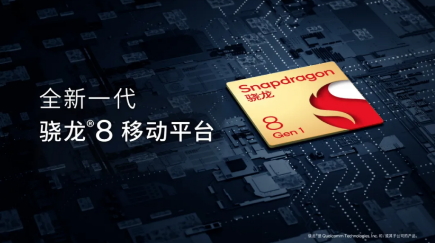 全新一代骁龙8移动平台到底强在哪?一文读懂