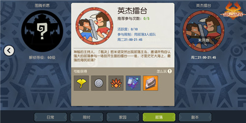 金乌现世,英杰激战!《海岛纪元》今日重磅更新