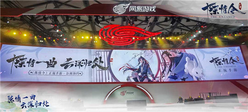 带你回云深不知处!《陈情令》手游首部群像PV亮相ChinaJoy