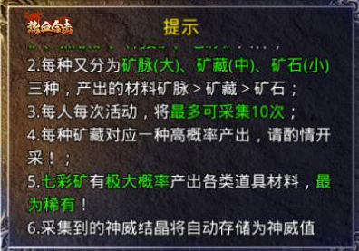 挖矿玩法来袭!赶快来《热血合击》里消暑清凉吧!